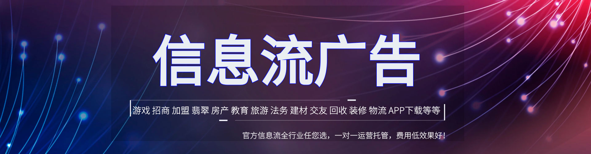 惠水竞价开户推广